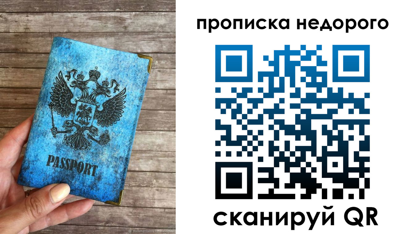 временная регистрация в квартире в Шахунье