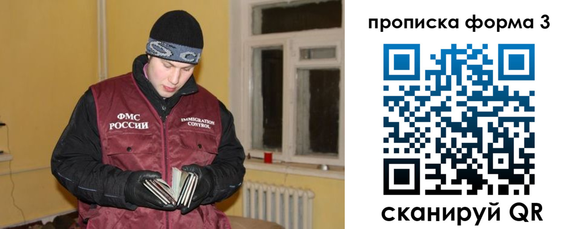 временная прописка в Шахунье