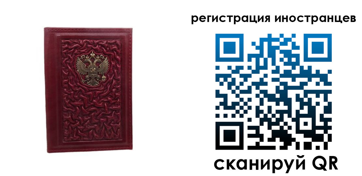 миграционный учет в Шахунье