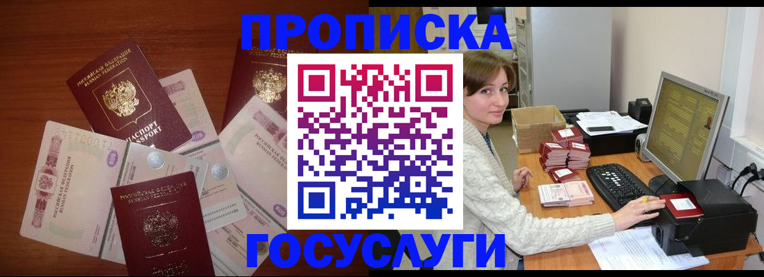 миграционный учет в Шахунье