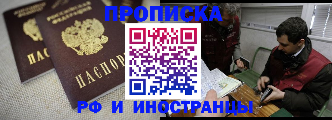 прописка для школы в Шахунье