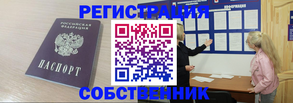 прописка штамп в Шахунье