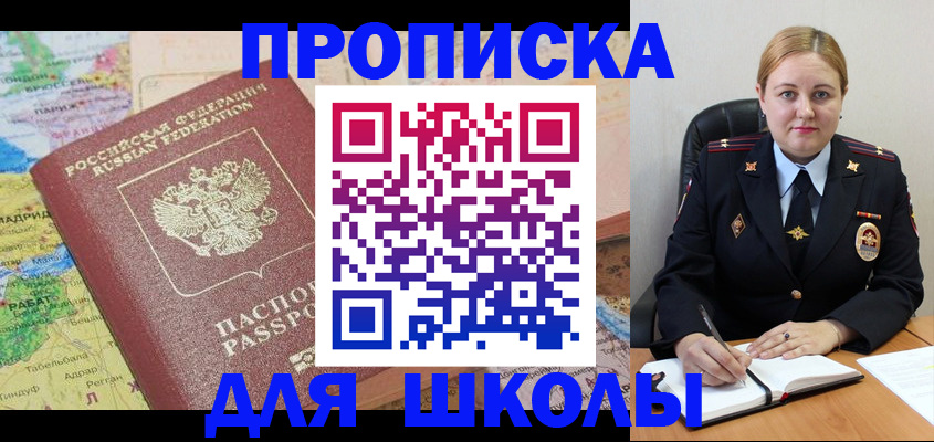 временная регистрация гарантия в Шахунье