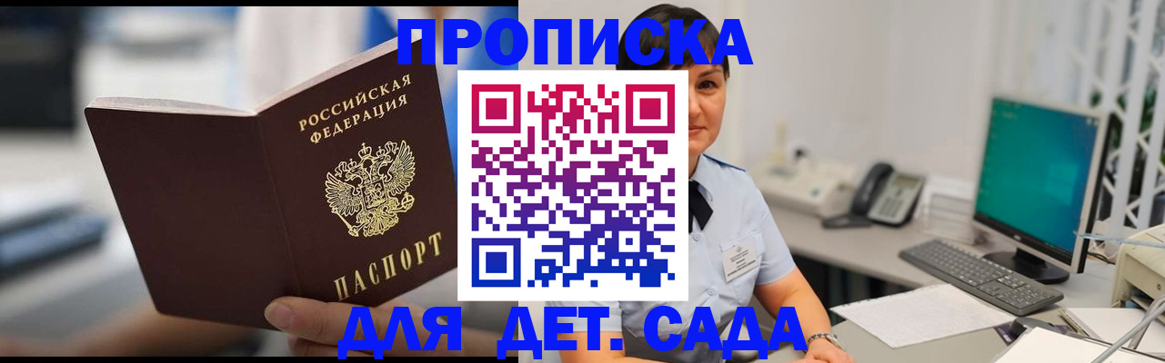 прописка гарантия в Шахунье