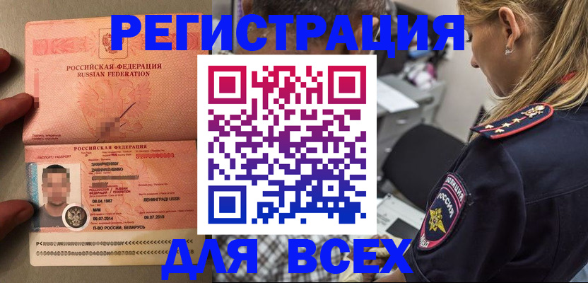 прописка для школы в Шахунье